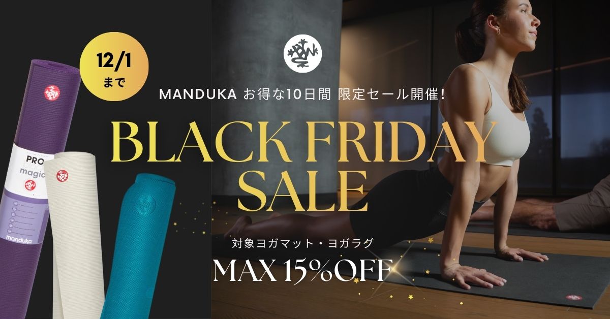 マンドゥカ SALE|ブラックフライデー