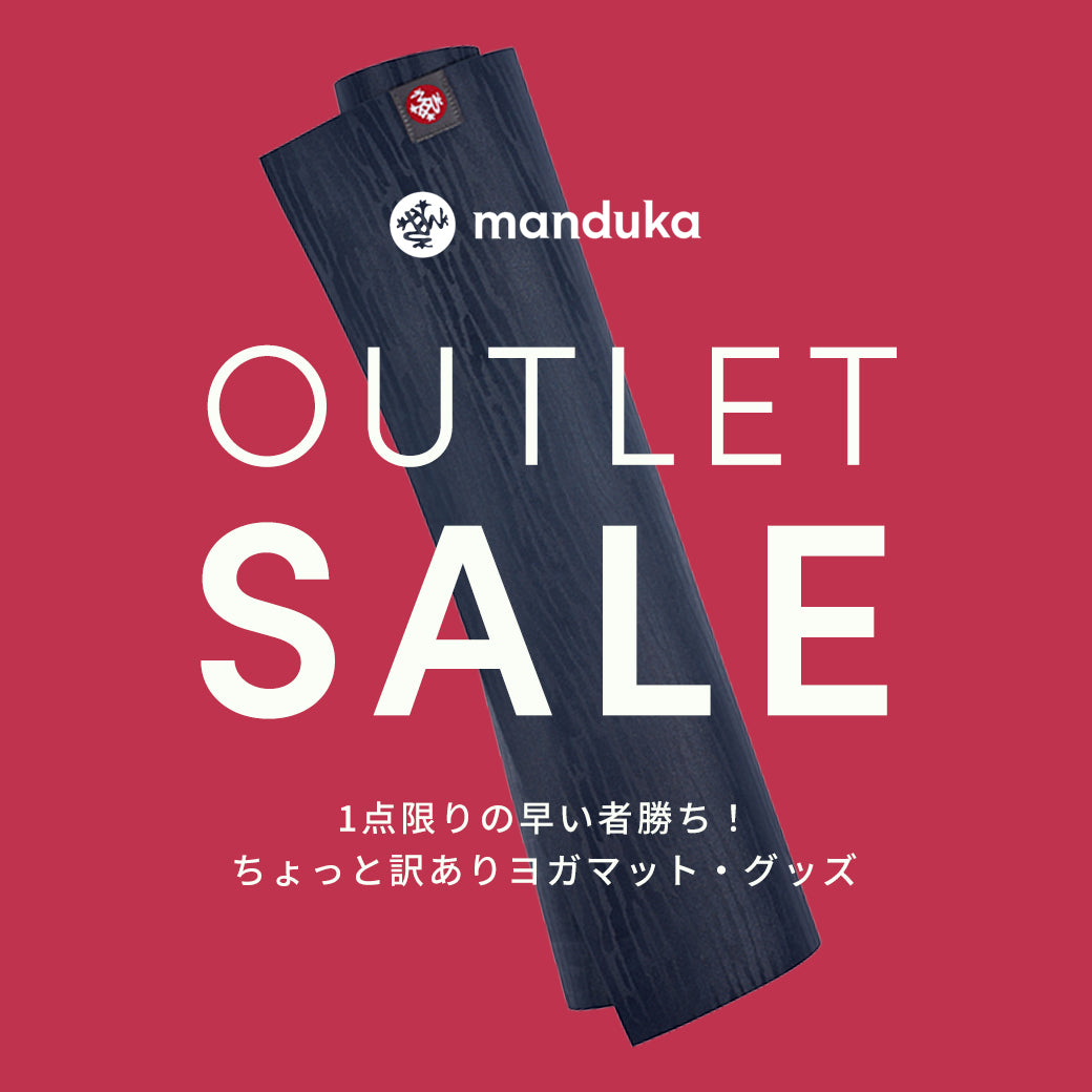 アウトレットSALE