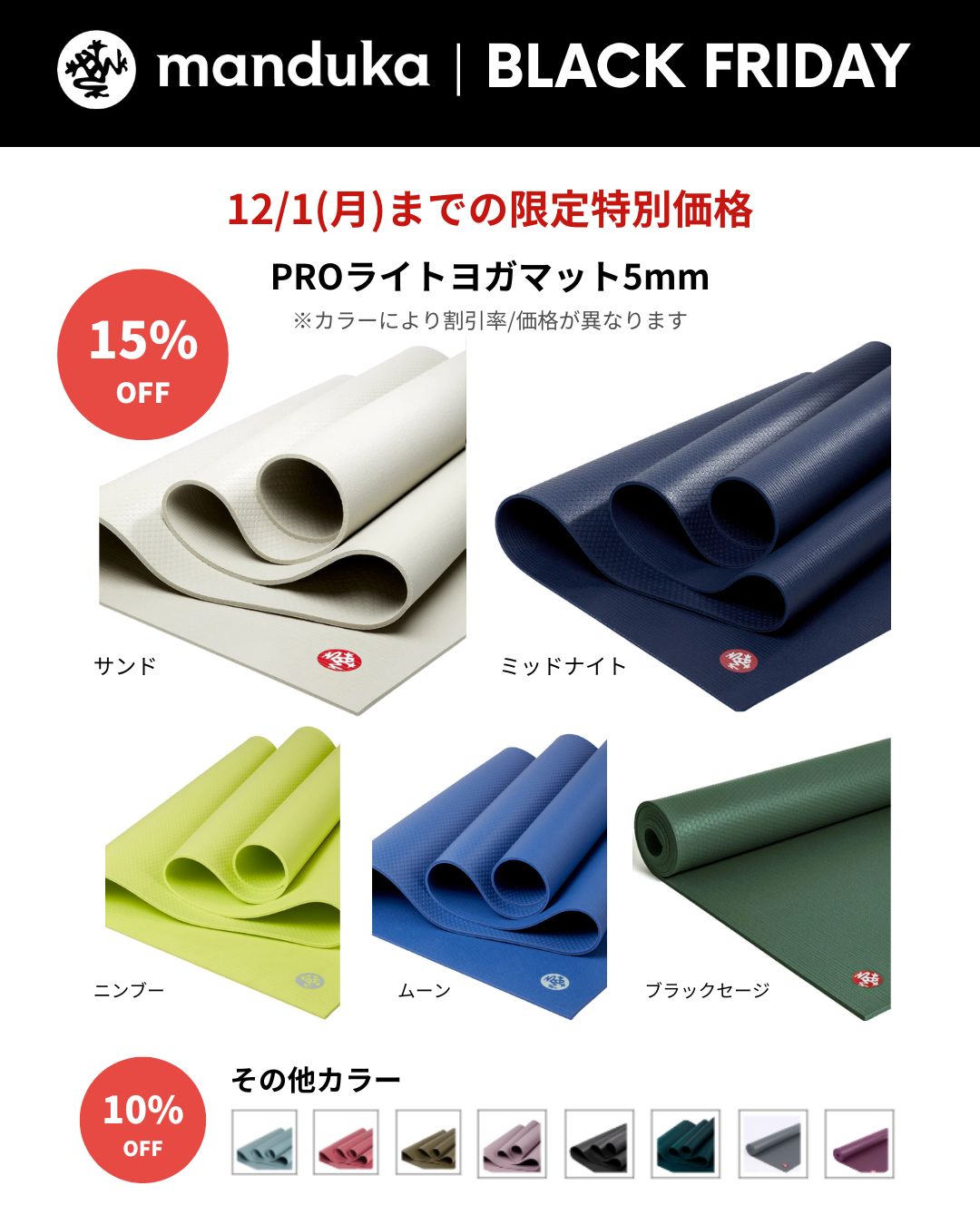 PROlite Yoga Mat (5mm) 25SS