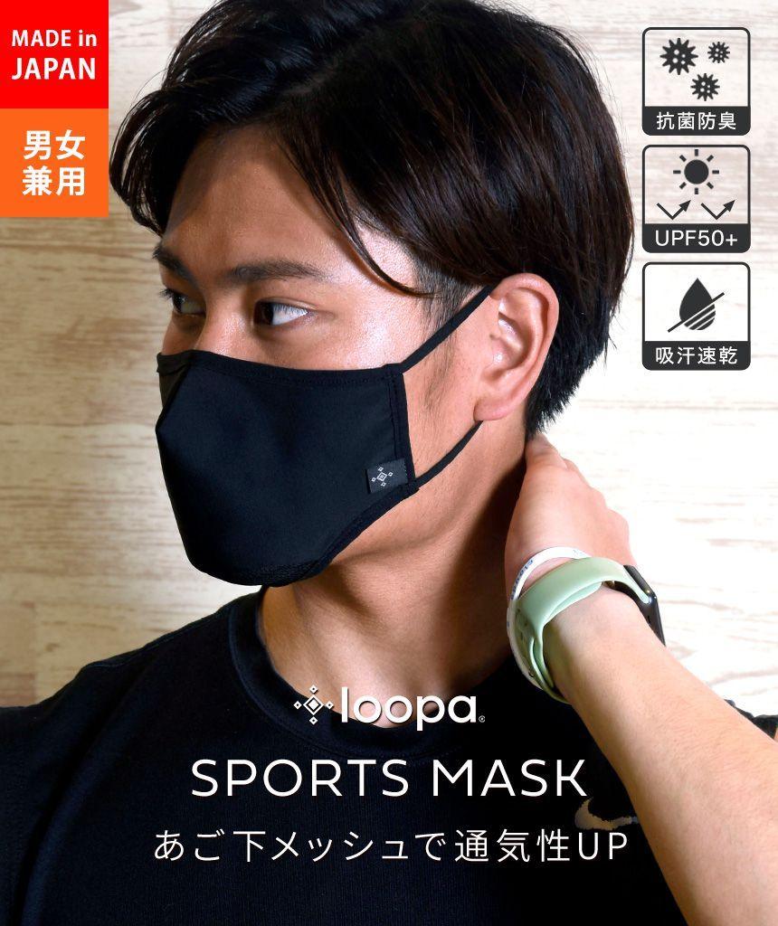 Manduka マンドゥカ Loopa スポーツマスク 3D ブリーズメッシュタイプ / スポーツマスク / Manduka Select-ウェルネス-