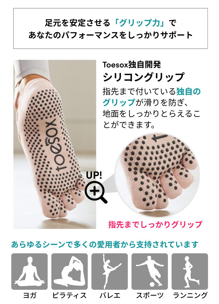 Manduka マンドゥカ [ToeSox] Crew クルー（Full Toe／つま先あり） グリップ ソックス／ ヨガ ピラティス 滑り止め付 靴下 クルー丈 24SS-ヨガアクセサリー・雑貨-