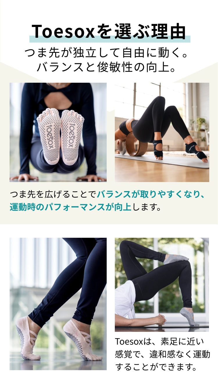 Manduka マンドゥカ [ToeSox] Crew クルー（Full Toe／つま先あり） グリップ ソックス／ ヨガ ピラティス 滑り止め付 靴下 クルー丈 24SS-ヨガアクセサリー・雑貨-