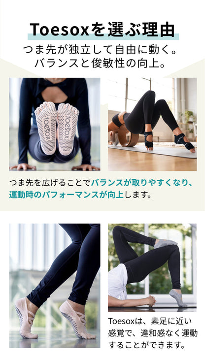 Manduka マンドゥカ [ToeSox] Crew クルー（Full Toe／つま先あり） グリップ ソックス／ ヨガ ピラティス 滑り止め付 靴下 クルー丈 24SS-ヨガアクセサリー・雑貨-