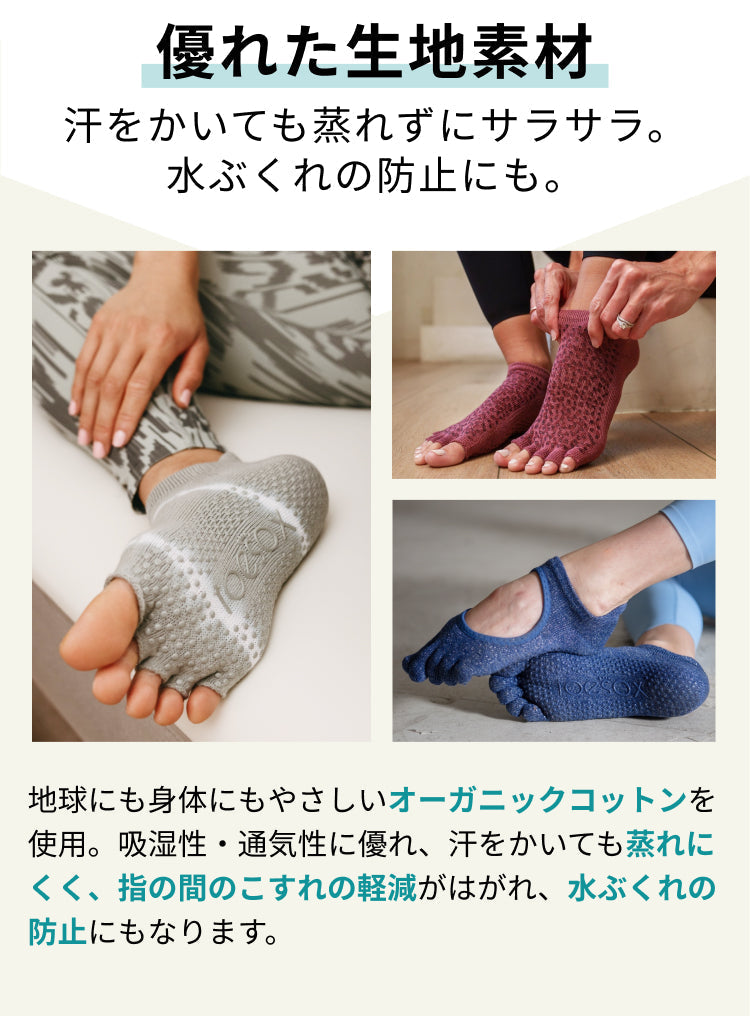 Manduka マンドゥカ [ToeSox] Crew クルー（Full Toe／つま先あり） グリップ ソックス／ ヨガ ピラティス 滑り止め付 靴下 クルー丈 24SS-ヨガアクセサリー・雑貨-