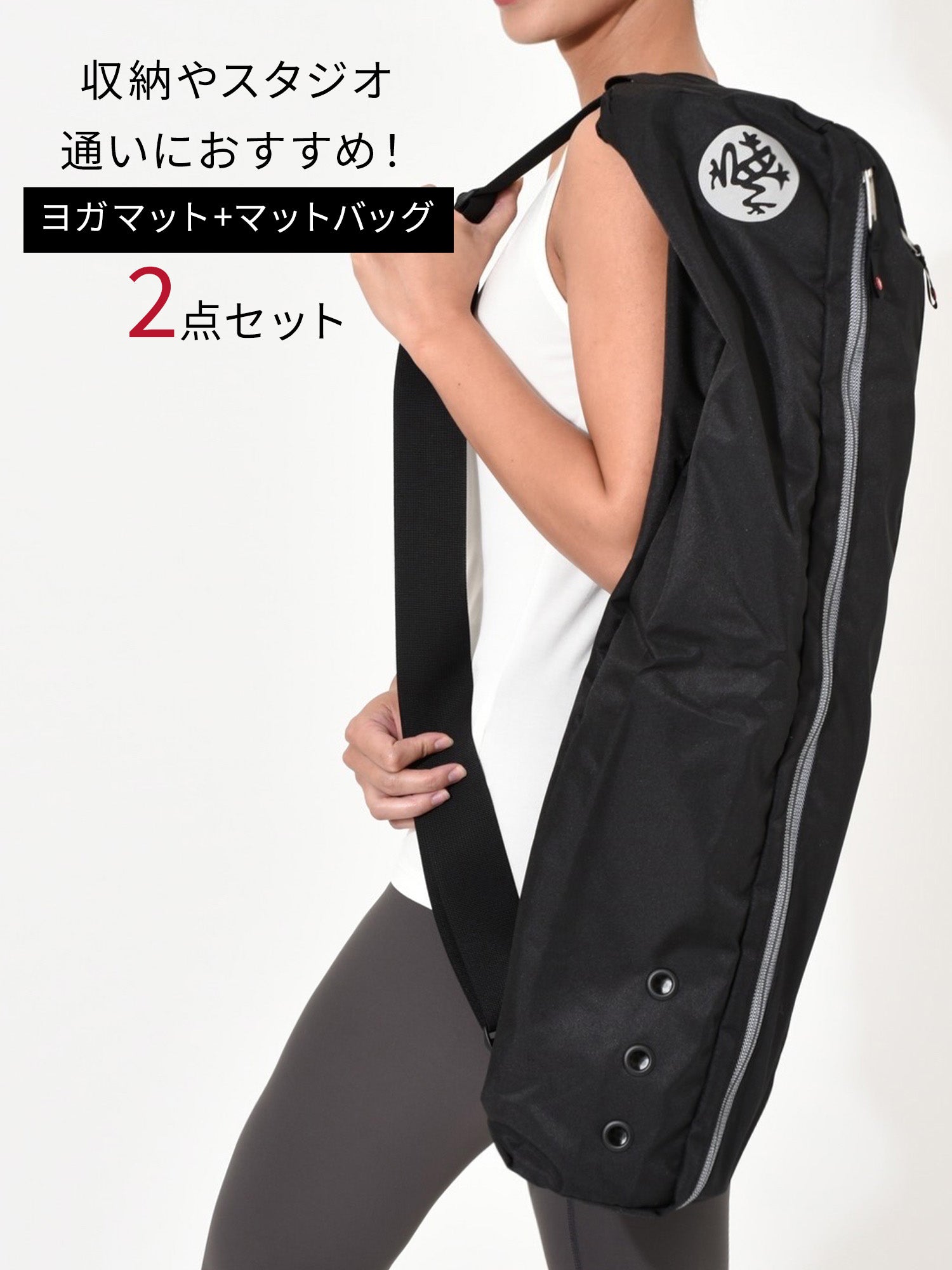 10%OFF Manduka ヨガセット【PROヨガマット×マットバッグ】[SALE 3800円OFF~]※クーポン対象外 マンドゥカ 26SS