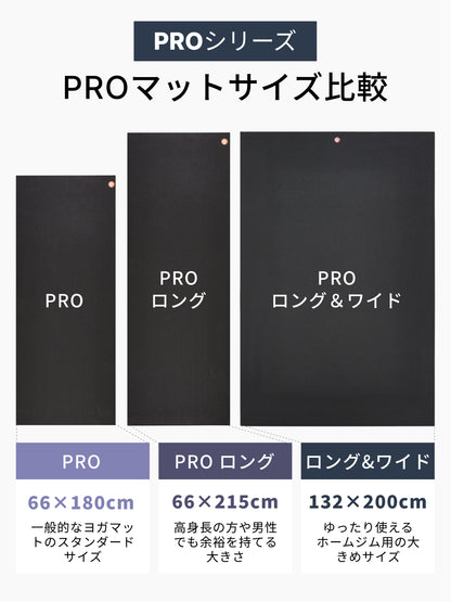 PRO ロング＆ワイド ヨガマット 6mm (132cm×200cm）25FW ブラックマット