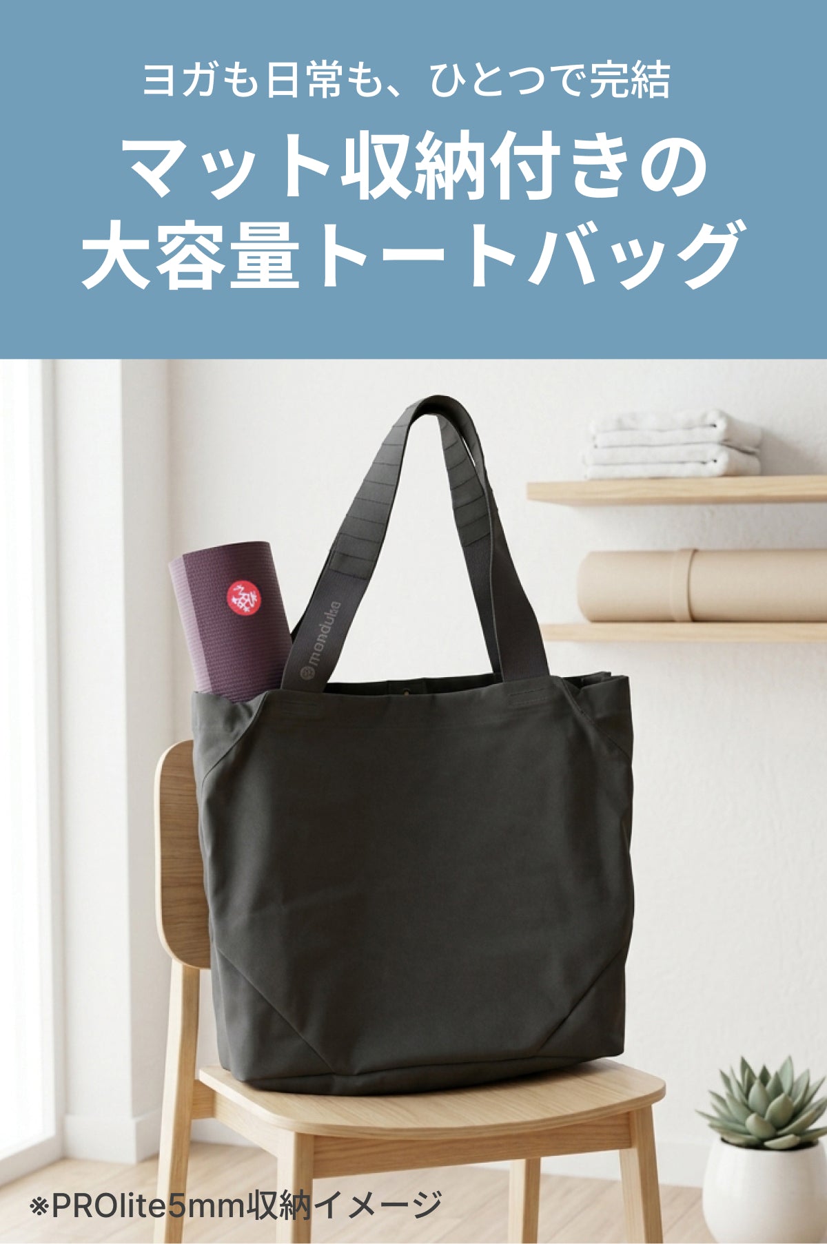 コーシャ キャリーオール ヨガトート / ヨガマットバッグ ヨガマットケース 32L 26SS ※クーポン対象外