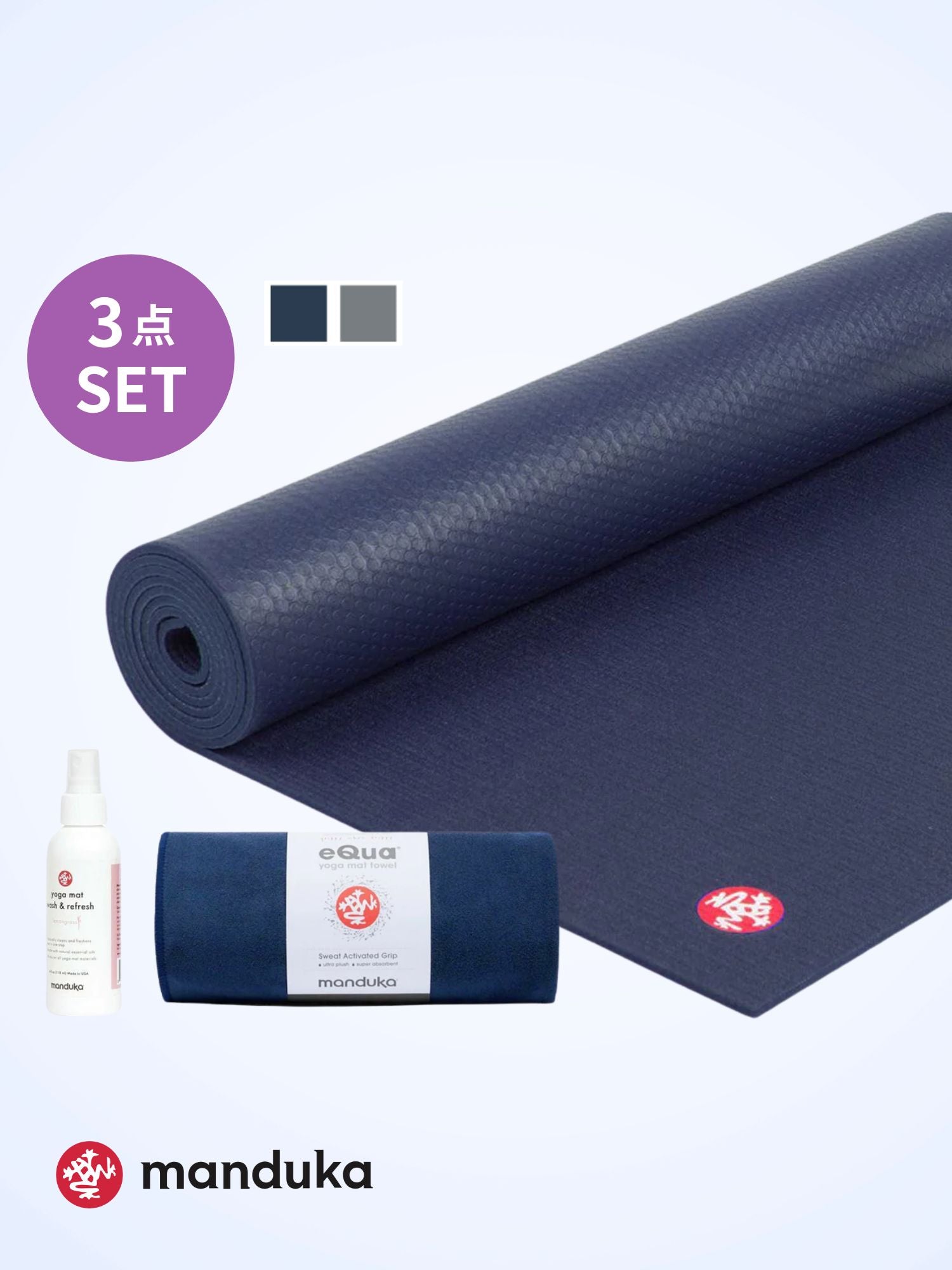 Manduka Yoga Set D [Prolite Yoga Mat x Yoga Towel x Mat Cleaner] [SALE 2700 yen OFF] *Coupon not applicable 250203