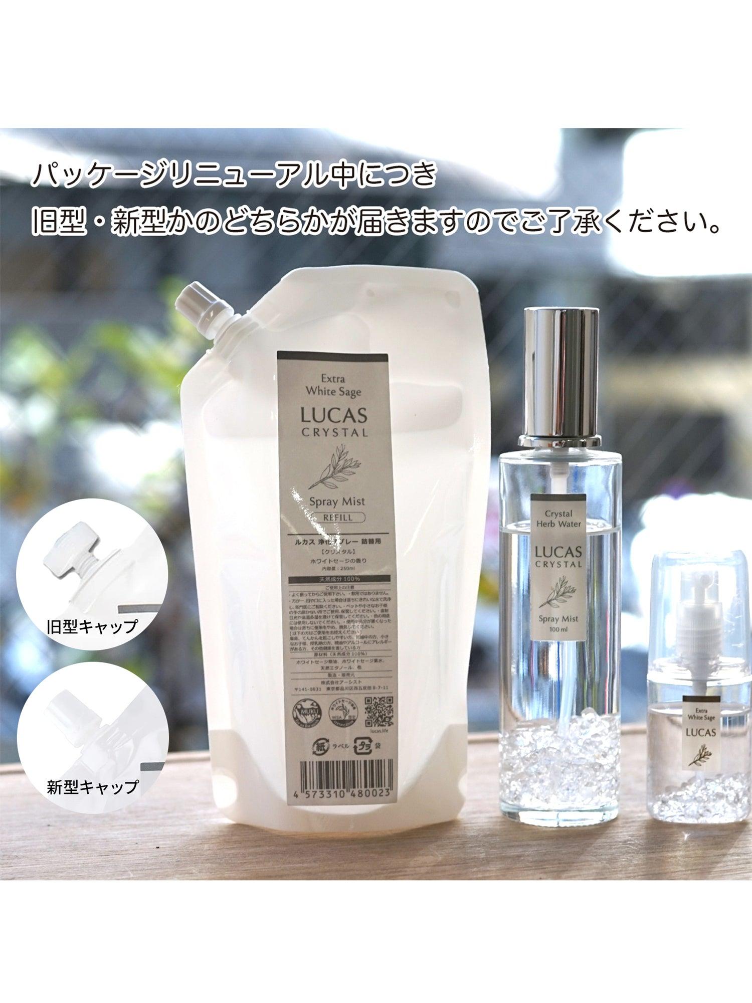 Manduka マンドゥカ [SALE][LUCAS] ルカス ホワイトセージ浄化 スプレー（リフィル）250ml　/ アロマスプレー / 60_1 Manduka Select-ヨガアクセサリー・雑貨-