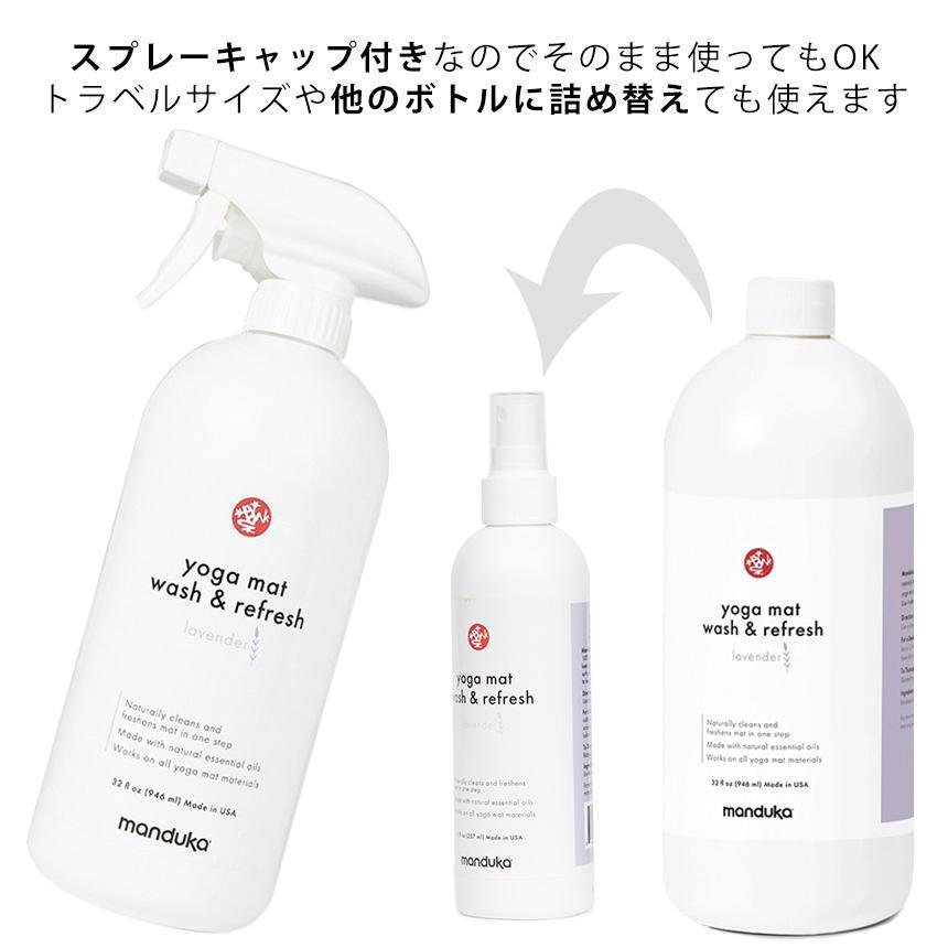 Manduka マンドゥカ マットウォッシュ リフィル リフレッシュ＆リストア 32oz(960ml) ヨガマットケア スプレー 大容量-ヨガマットクリーナー-