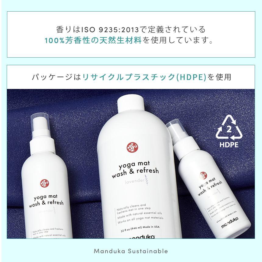 Manduka マンドゥカ マットウォッシュ リフィル リフレッシュ＆リストア 32oz(960ml) ヨガマットケア スプレー 大容量-ヨガマットクリーナー-