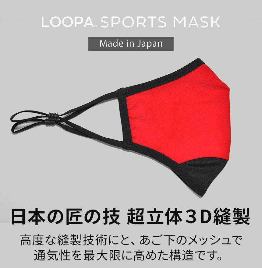 Loopa スポーツマスク 3D ブリーズメッシュタイプ / スポーツマスク / Manduka Select -Manduka マンドゥカ ヨガマット ヨガグッズ ヨガウェア ヨガ