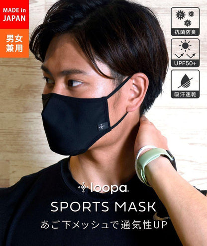 Loopa スポーツマスク 3D ブリーズメッシュタイプ / スポーツマスク / Manduka Select -Manduka マンドゥカ ヨガマット ヨガグッズ ヨガウェア ヨガ