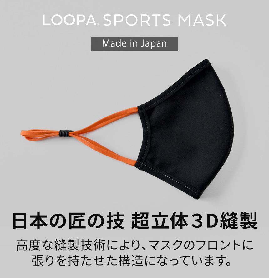 Loopa スポーツマスク 3D SOLIDタイプ（超立体型）/スポーツマスク / Manduka Select [ZK00] -Manduka マンドゥカ ヨガマット ヨガグッズ ヨガウェア ヨガ