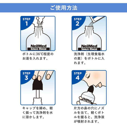 Manduka マンドゥカ [NeilMed] サイナスリンス・スターターキット（ボトル+10包） / ヘルスケア用品 鼻洗浄 鼻うがい 洗浄ボトル 洗浄剤 ヨガ 瞑想 / Manduka Select-ウェルネス-サイナスリンス・スターターキット（ボトル+10包）-