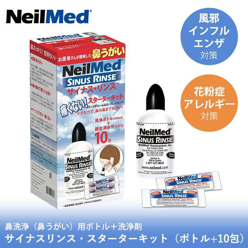 Manduka マンドゥカ [NeilMed] サイナスリンス・スターターキット（ボトル+10包） / ヘルスケア用品 鼻洗浄 鼻うがい 洗浄ボトル 洗浄剤 ヨガ 瞑想 / Manduka Select-ウェルネス-サイナスリンス・スターターキット（ボトル+10包）-